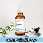 سرم مولتی پپتید پرپشت کننده و ضخیم کننده مو اوردینری