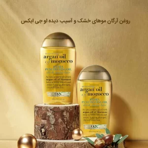 روغن ارگان اوجی ایکس 100 میل