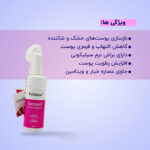فوم شستشوی صورت سنسی ویت 150 میل