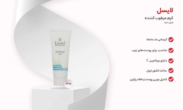 کرم آبرسان قوی لایسل 50 میل