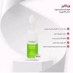 فوم شستشوی صورت اکتی ویت 150 میل