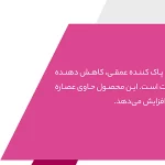 ژل براش صورت سنسی ویت 200 میل